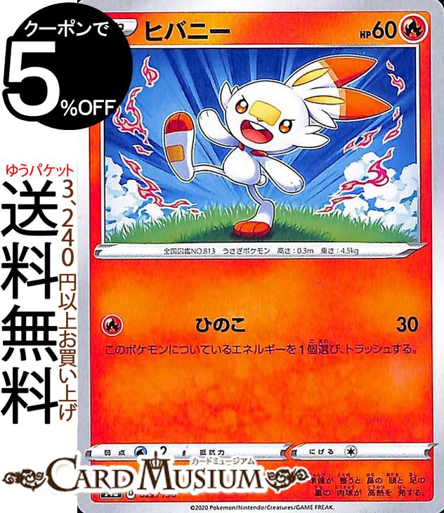 楽天市場】ポケモンカードゲーム デデンネ S 色違い s4a ハイクラス