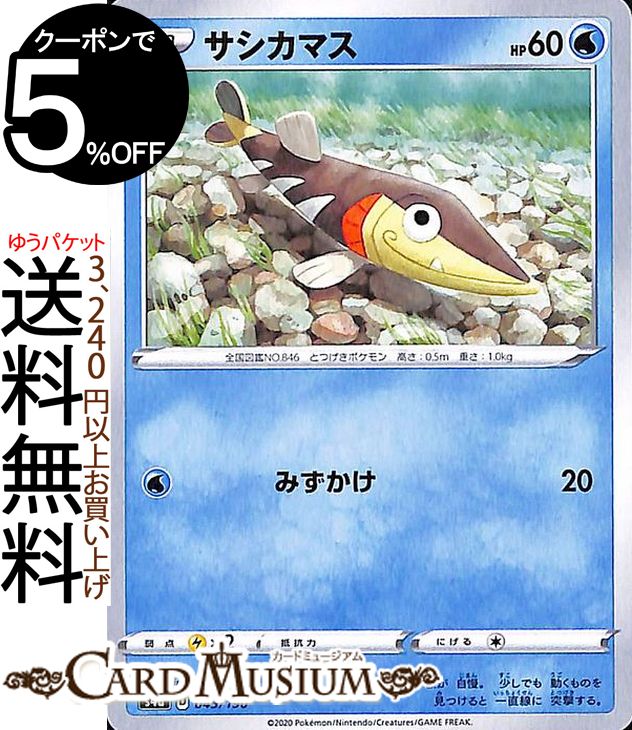 楽天市場】ポケモンカードゲーム ダストダス s4a ハイクラス