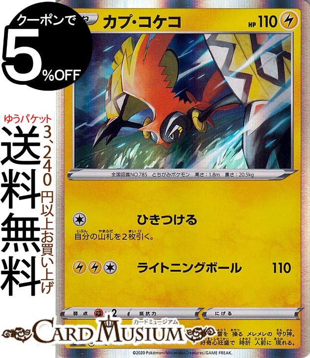 イベルタル25th 状態A】イベルタル(25th)(013/028) [s8a] の通販・買取価格