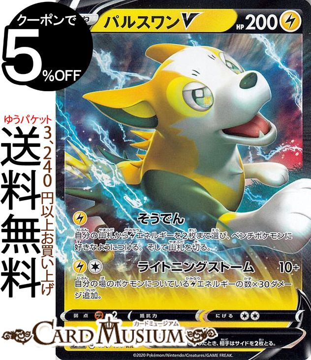 楽天市場】ポケモンカードゲーム ストリンダーV RR s4a ハイ