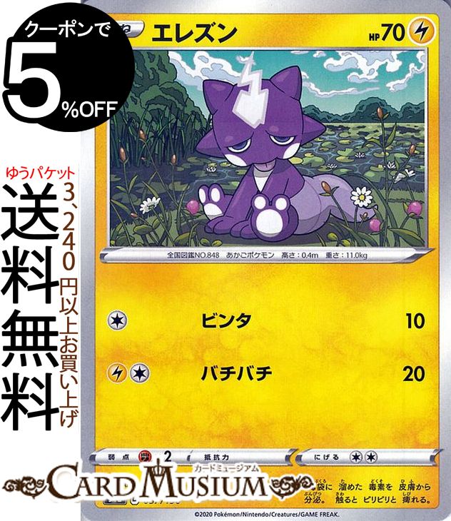 ポケモンカードゲーム Aice pms4a-057p-a.jpg