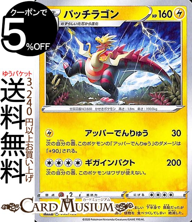 ポケモンカード　水、雷vまとめ売り(バラok!!)剣盾F 51XJBrGYaSL._AC_SY200_QL15_.jpg
