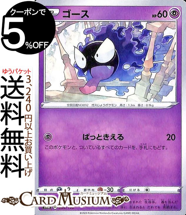 楽天市場】ポケモンカードゲーム ソード＆シールド ハイクラス