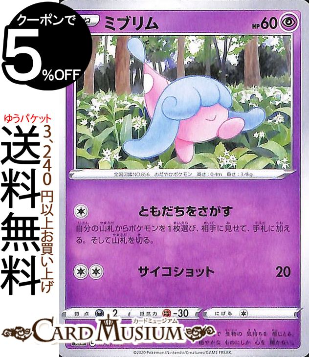 ポケカ ミミッキュ 5枚 AR 621 51xU1ulyQGL._AC_SY200_QL15_.jpg