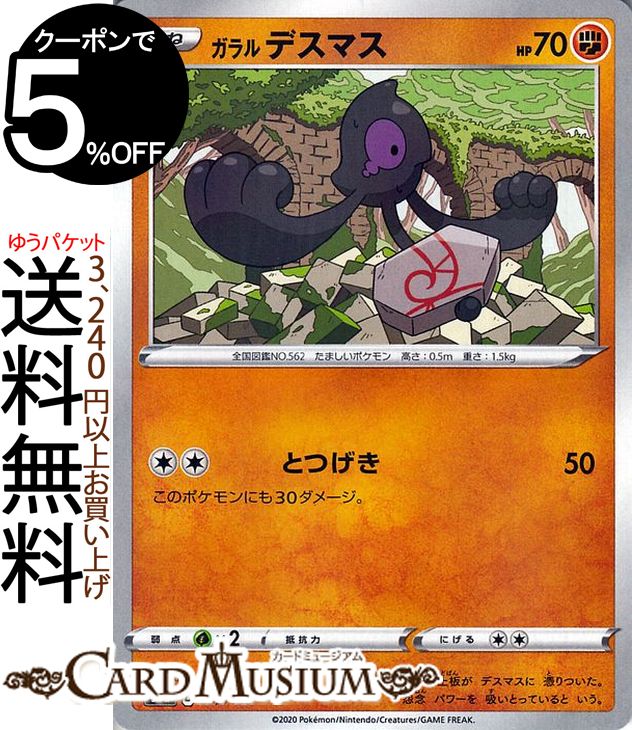 楽天市場】ポケモンカードゲーム クロバットVMAX RRR s4a ハイクラス