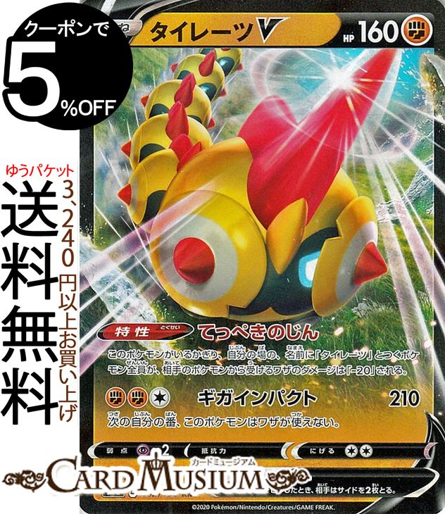 楽天市場】ポケモンカードゲーム フーディンV RR s4 拡張パック