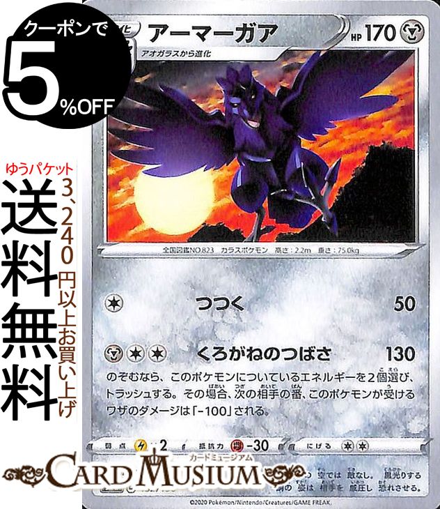 楽天市場】ポケモンカードゲーム カイオーガ A s4a ハイクラス