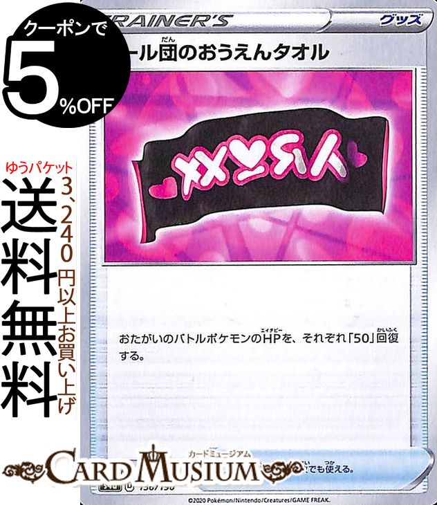 楽天市場】ポケモンカードゲーム フーパ s8b ハイクラスパック