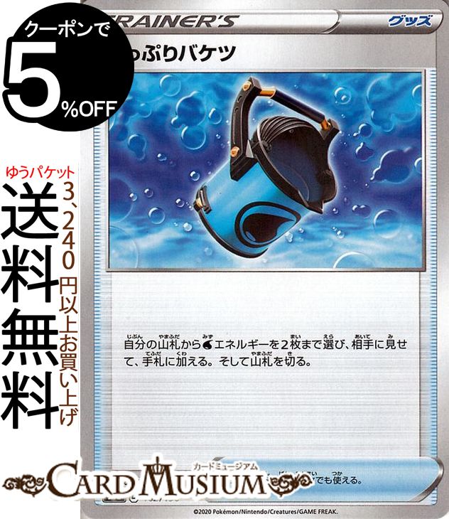 楽天市場】ポケモンカードゲーム マクワ SR s8b ハイクラス