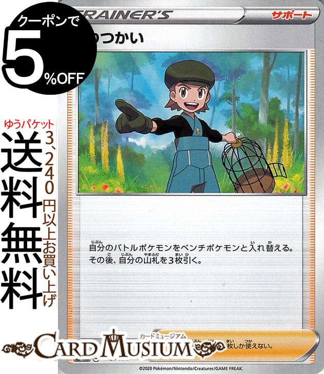 楽天市場】ポケモンカードゲーム フウロ SR s4a ハイクラスパック