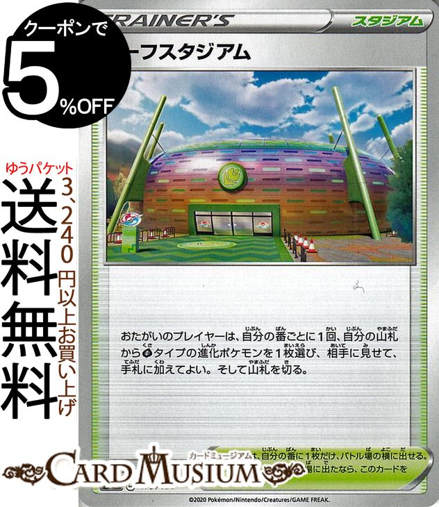 楽天市場 ポケモンカードゲーム ターフスタジアム S4a ハイクラスパック シャイニースターv ソード シールド Pokemon ポケモンカード ポケカ ポケットモンスター スタジアム トレーナーズカード カードミュージアム 楽天市場店