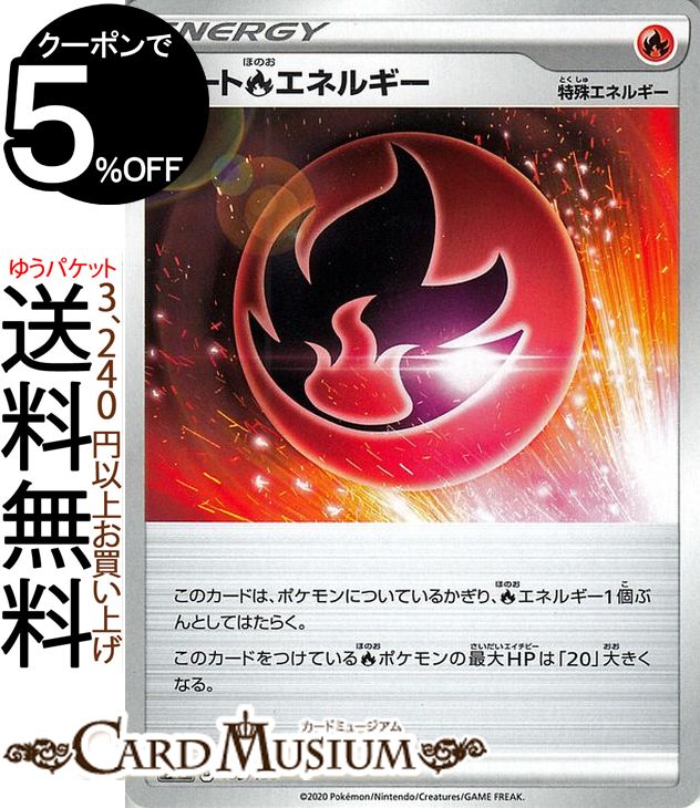 楽天市場】ポケモンカードゲーム オーロラエネルギー s4a ハイ