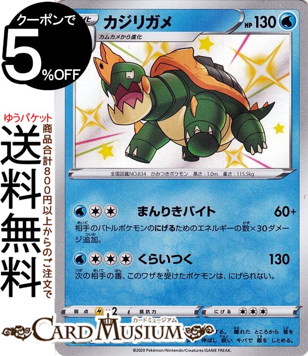 楽天市場】ポケモンカードゲーム アーマーガア S 色違い s4a ハイ