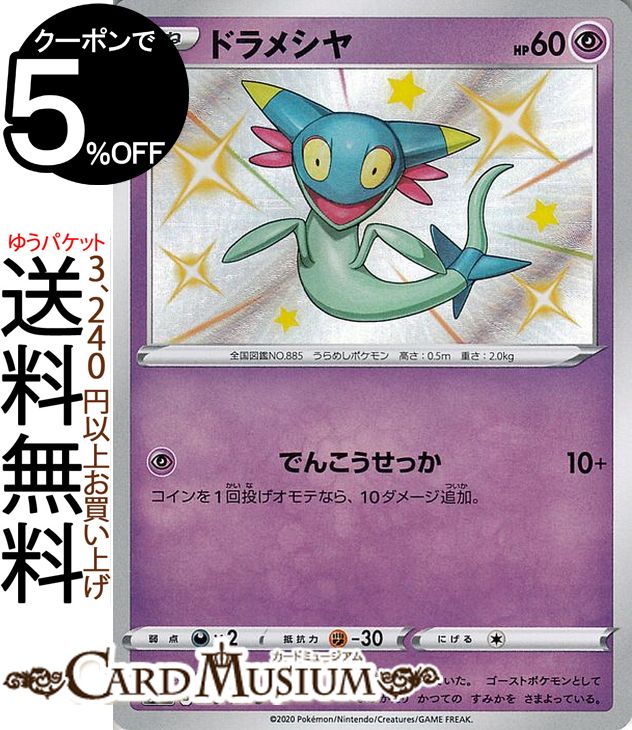ポケモン - ポケモン カード　色ちがい  16枚セット ポケモンカード色違いセット - メルカリ