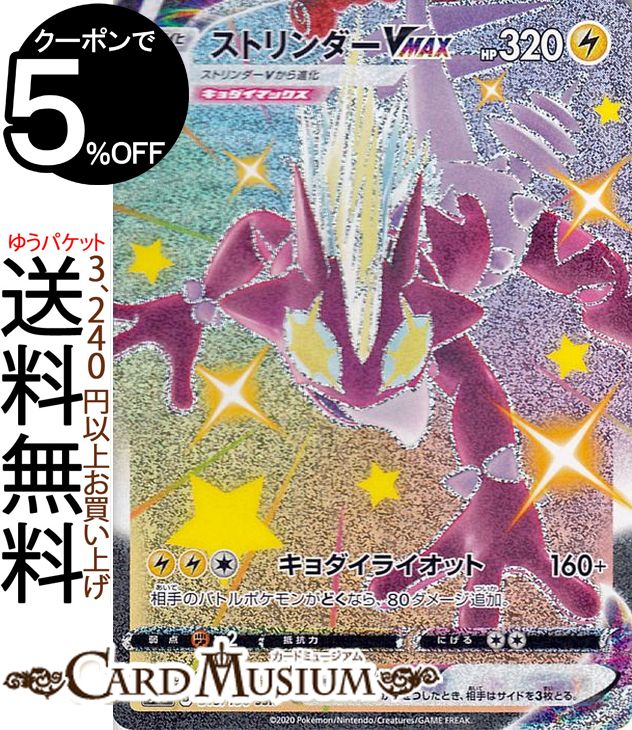 楽天市場】ポケモンカードゲーム リザードンV sC2 VMAX 対戦トリプル