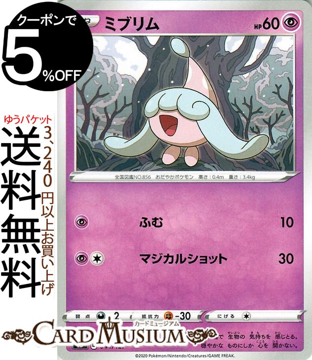 psa10 ミミッキュV ポケカ　s51 073/070 一撃　ダミードール Amazon.co.jp: ポケモンカードゲーム S5I 027/070 ミミッキュV