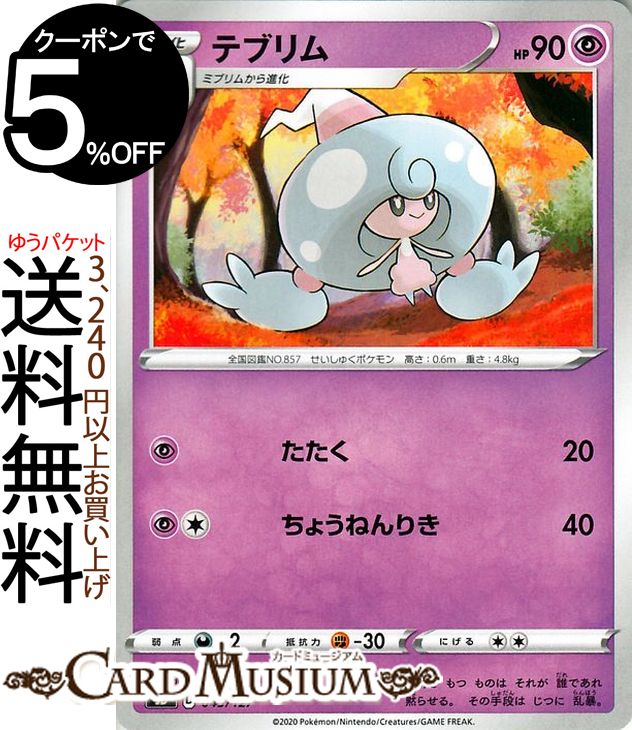 【PSA10】ソーナンス ホロ GXバトルブースト 楽天市場】ポケモン ポケモンカードゲーム サン＆ムーン ハイ
