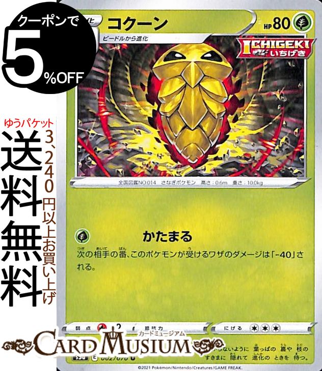 カビゴン UR [双璧のファイター] S5a 093/070 傷有り ポケモンカード ポケカ Amazon.co.jp: ポケモンカードゲーム S5a 093/070 カビゴン (UR