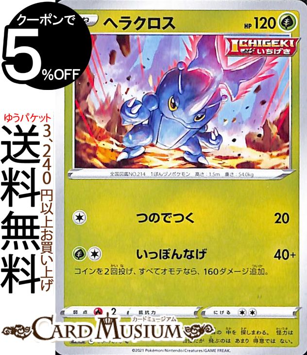 楽天市場】ポケモンカードゲーム クララ SR s5a 強化拡張パック