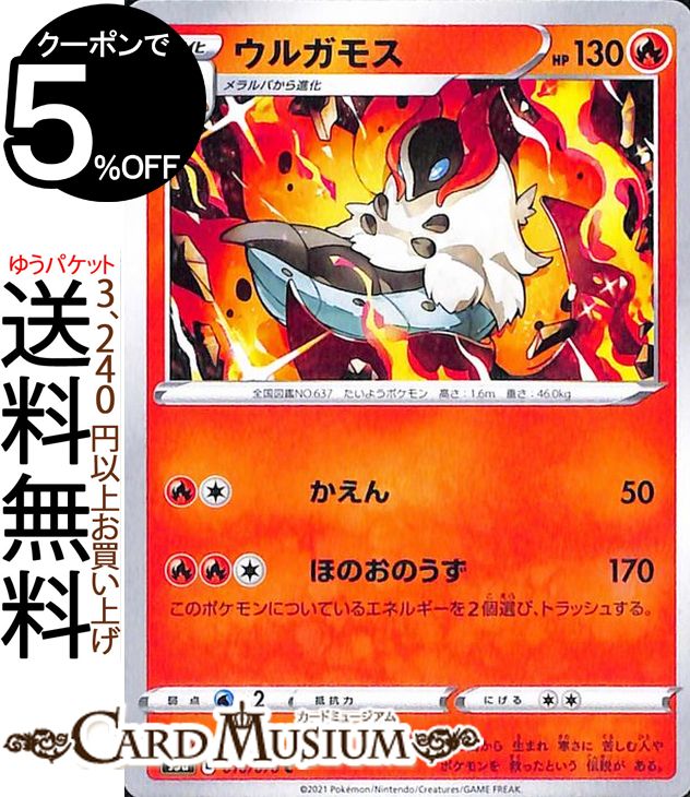 楽天市場】ポケモンカードゲーム カビゴン UR s5a 強化拡張