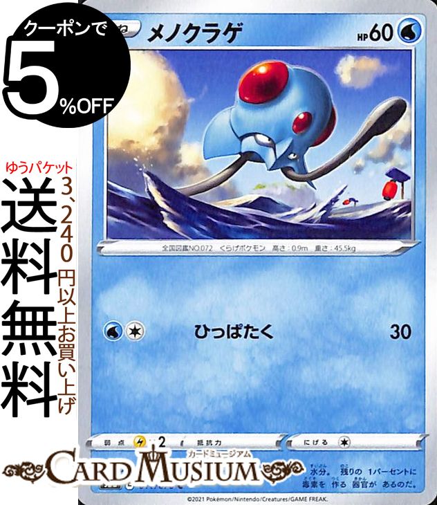 楽天市場】ポケモンカードゲーム クララ SR s5a 強化拡張パック
