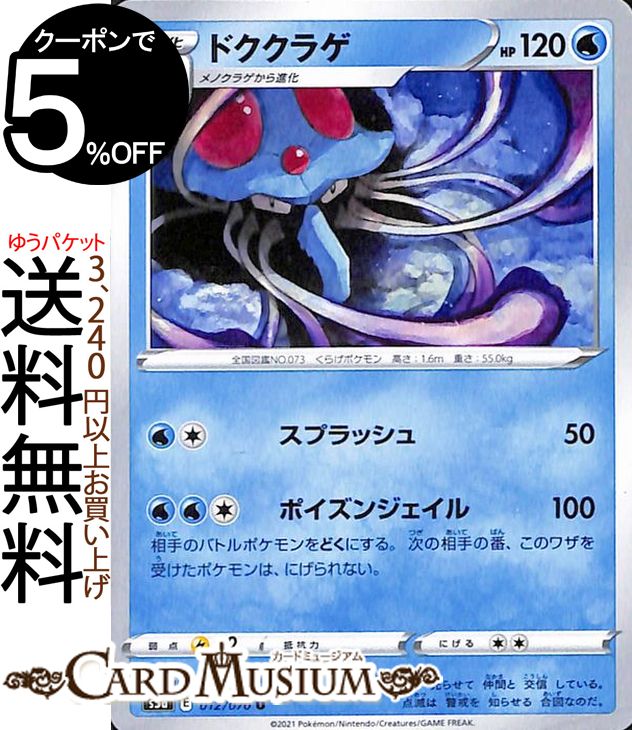 楽天市場】ポケモンカードゲーム クララ SR s5a 強化拡張パック