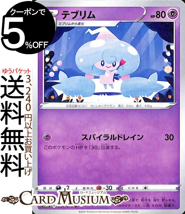 カビゴン UR S5a 双璧のファイター 093/070 ポケカ】カビゴン URの最新相場と値段の推移｜双璧のファイター