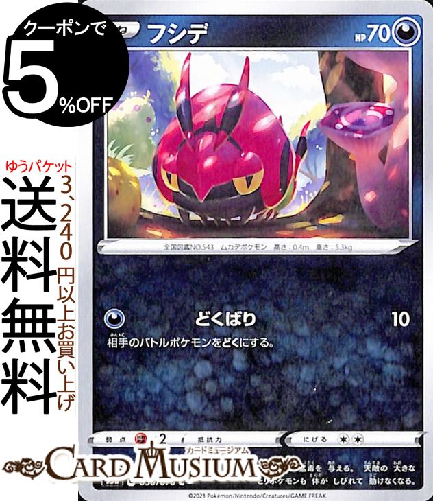 楽天市場】ポケモンカードゲーム カビゴン UR s5a 強化拡張