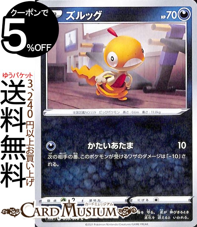 ポケモンカード　カビゴン　UR ポケカ】カビゴン URの最新相場と値段の推移｜双璧のファイター