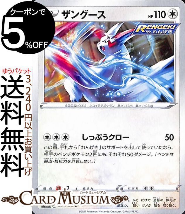 楽天市場】ポケモンカードゲーム クララ SR s5a 強化拡張パック