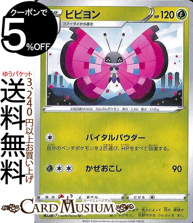 ポケモンカード　ゴルーグ　UR BW6 アンリミ ポケモンカード ゴルーグ UR｜Yahoo!フリマ（旧PayPayフリマ）