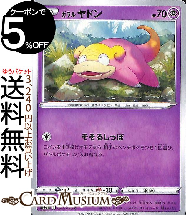 【PSA10】ポケモンカード　ヤドランS 220/190 ポケモンカードゲームSV sv4a ハイクラスパック シャイニー