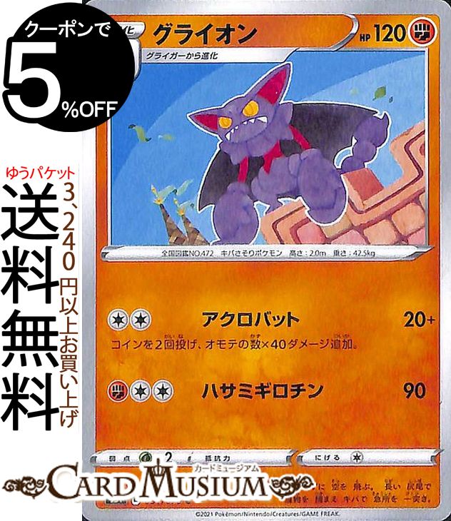 楽天市場】【中古品】〇ポケモンカード ポケカ ポケモン