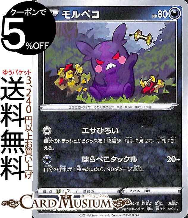 ポケモンカードモクローさけび ポケモンカード ムンク モクロー psa10 ムンクの叫び｜Yahoo