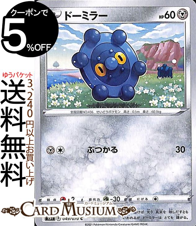 楽天市場】ポケモンカードゲーム ダストダス s4a ハイクラスパック