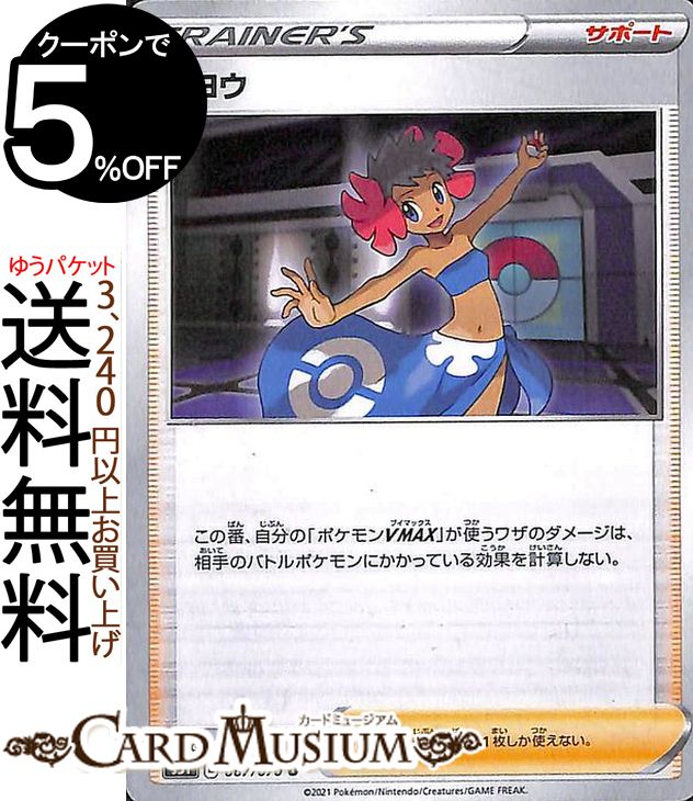 楽天市場】ポケモンカードゲーム フウロ U s1a 強化拡張パック VMAX