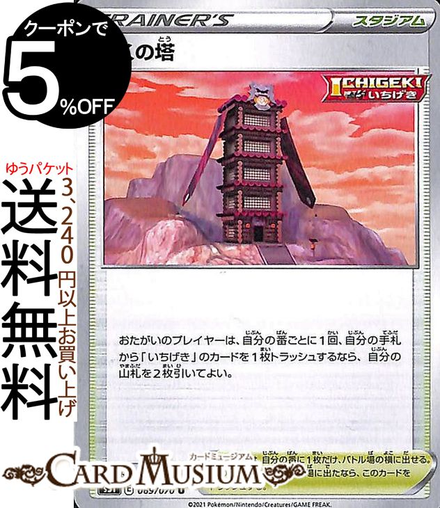 楽天市場 ポケモンカードゲーム あくの塔 U S5i 拡張パック 一撃マスター ソード シールド Pokemon ポケモンカード ポケカ ポケットモンスター スタジアム カードミュージアム 楽天市場店