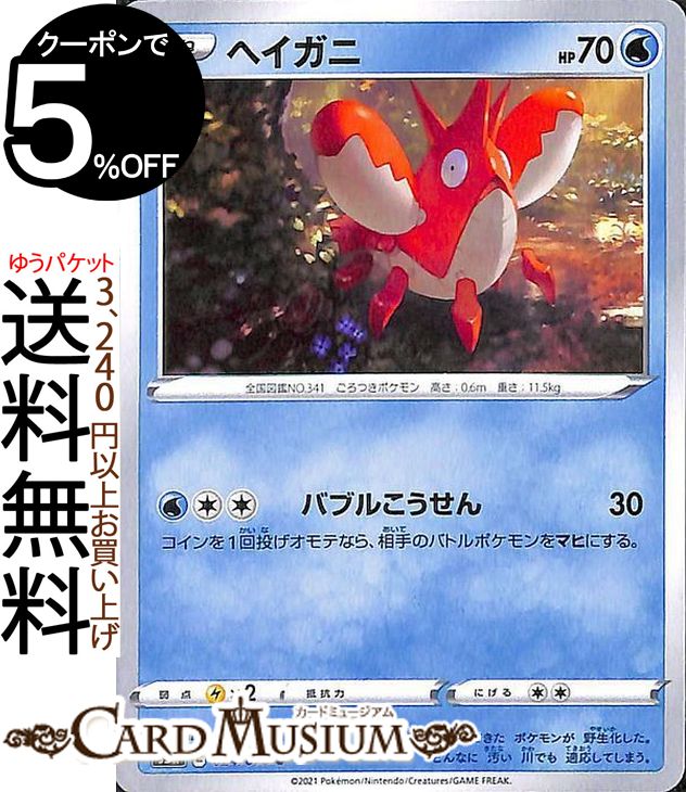 楽天市場】ポケモンカードゲーム ビクティニV RR s5R 拡張パック 連撃