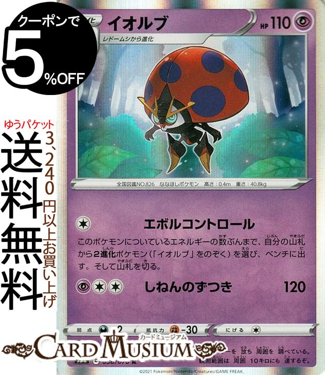 楽天市場】ポケモンカードゲーム モスノウ s4a ハイクラスパック