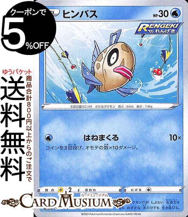 楽天市場 ポケモンカードゲーム ミロカロス U S6a 強化拡張パック イーブイヒーローズ ソード シールド Pokemon ポケモンカード ポケカ ポケットモンスター 水 1進化 カードミュージアム 楽天市場店