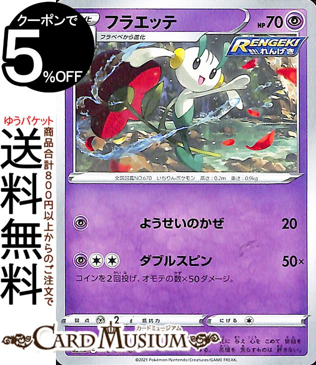 ポケモンカードゲーム イーブイヒーローズ ブラッキーV SR 楽天市場】ポケモンカードゲーム S6a-084 ブラッキーV SR