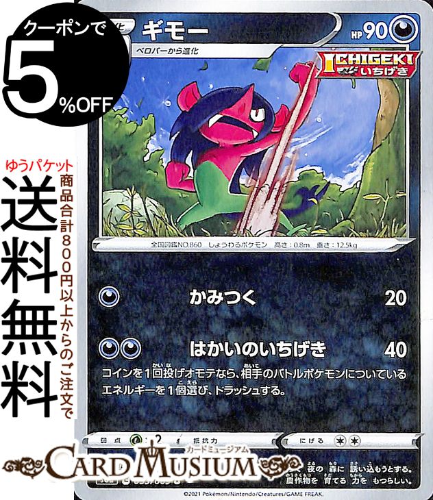 ポケモン - ポケカ ブラッキーv sa ローダー付き 楽天市場】ポケモンカードゲーム ブラッキーV SR s6a 強化拡張