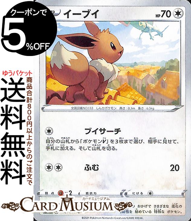 ポケモン - ポケモン  イーブイヒーローズ  バラ  10パック ポケカ】イーブイヒーローズ バラ 10パック開封❕❕ 再販