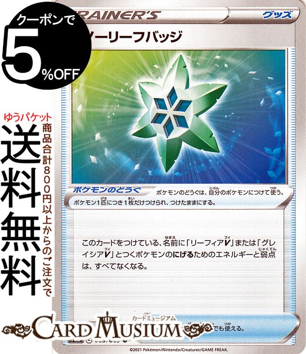 楽天市場】ポケモンカードゲーム ヒコウZ エアスラッシュ U