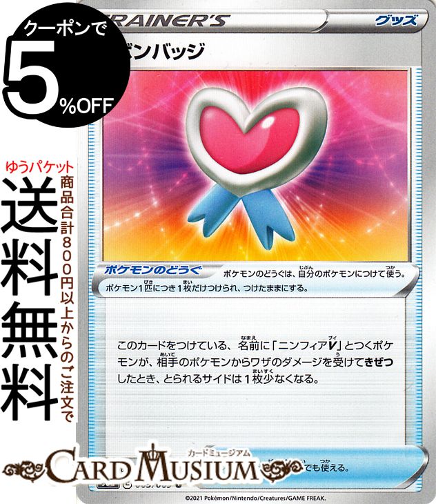 ふしぎなア ポケモンカード 約650枚 全て Ss グッズカード 大量 Rnhup M くちたけん