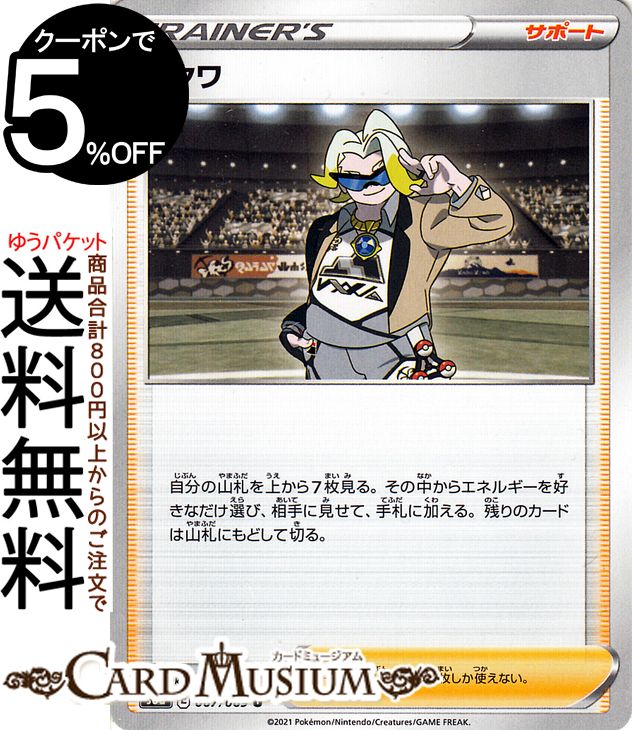 楽天市場】ポケモンカードゲーム ブースターV SR s6a 強化拡張