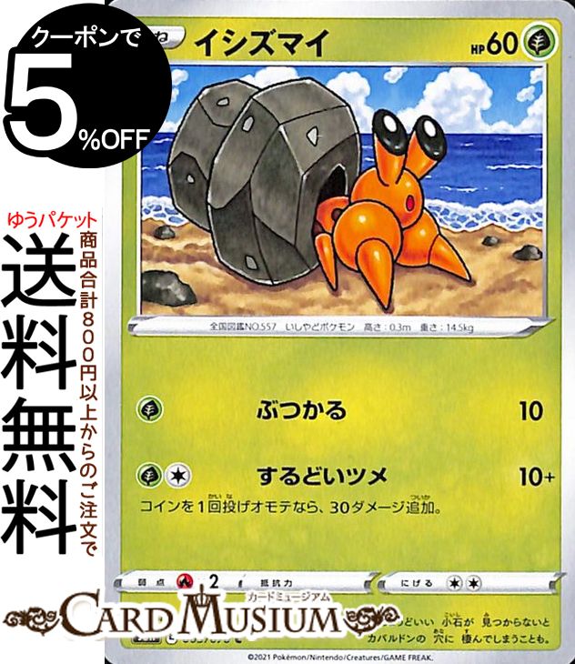 楽天市場】ポケモンカードゲーム オトスパス U s4 拡張パック