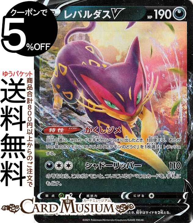 k ポケモンカード ラッキーエネルギー まとめ売り pk-s08b-127.jpg