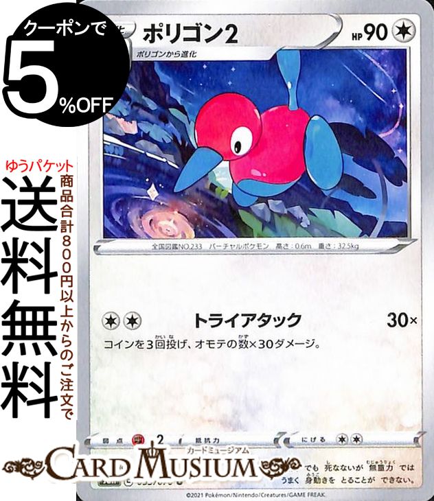 楽天市場】ポケモンカードゲーム ワンパチ C s5I 拡張パック