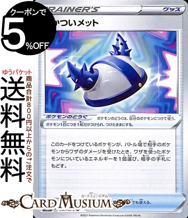 ポケモン - ポケモンカードソード&amp;シールドtamagoさん専用です。 51-GEySKbtL._UF894,1000_QL80_.jpg